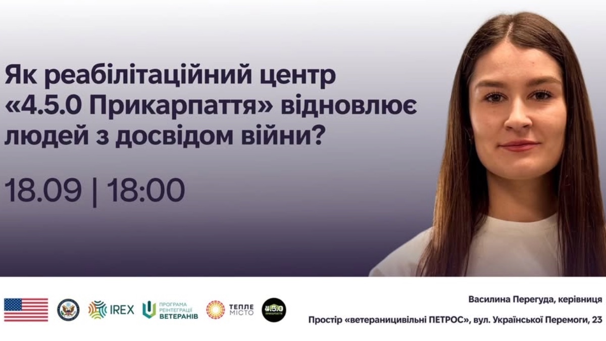 18 вересня у Франківську відбудеться подія за участі керівниці реабілітаційного центру Василини Перегуди