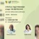 16 вересня жінки з Франківщини зможуть доєднатися до онлайн-підтримки матерів військовослужбовців