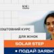Жінки з Франківщини можуть подати заявку на безкоштовний курс з менеджменту