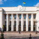 Верховна Рада України