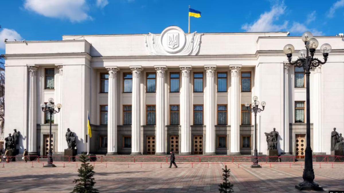 Верховна Рада України