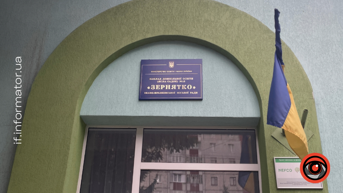 Івано-Франківський апеляційний суд скасував ухвалу міського суду про відсторонення від посади виховательки-методистки ЗДО №18 «Зернятко».Івано-Франківський апеляційний суд скасував ухвалу міського суду про відсторонення від посади виховательки-методистки ЗДО №18 «Зернятко».