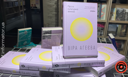Презентація книги ВІри Агеєвої