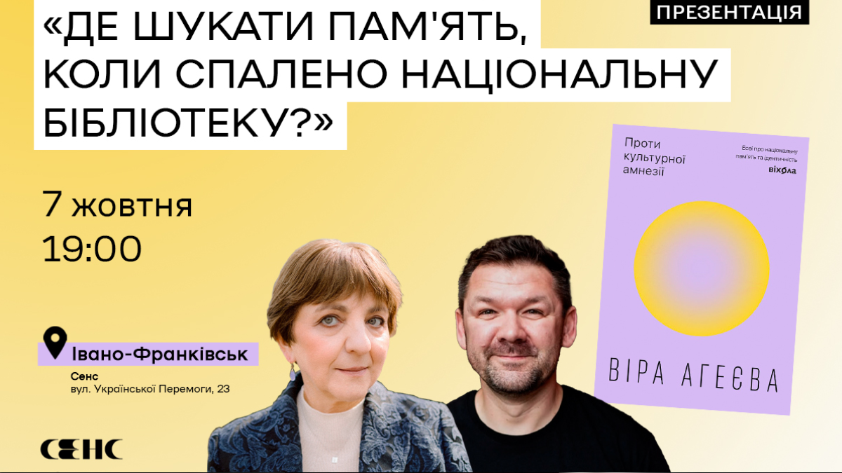 Віра Агєєва