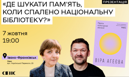 Віра Агєєва