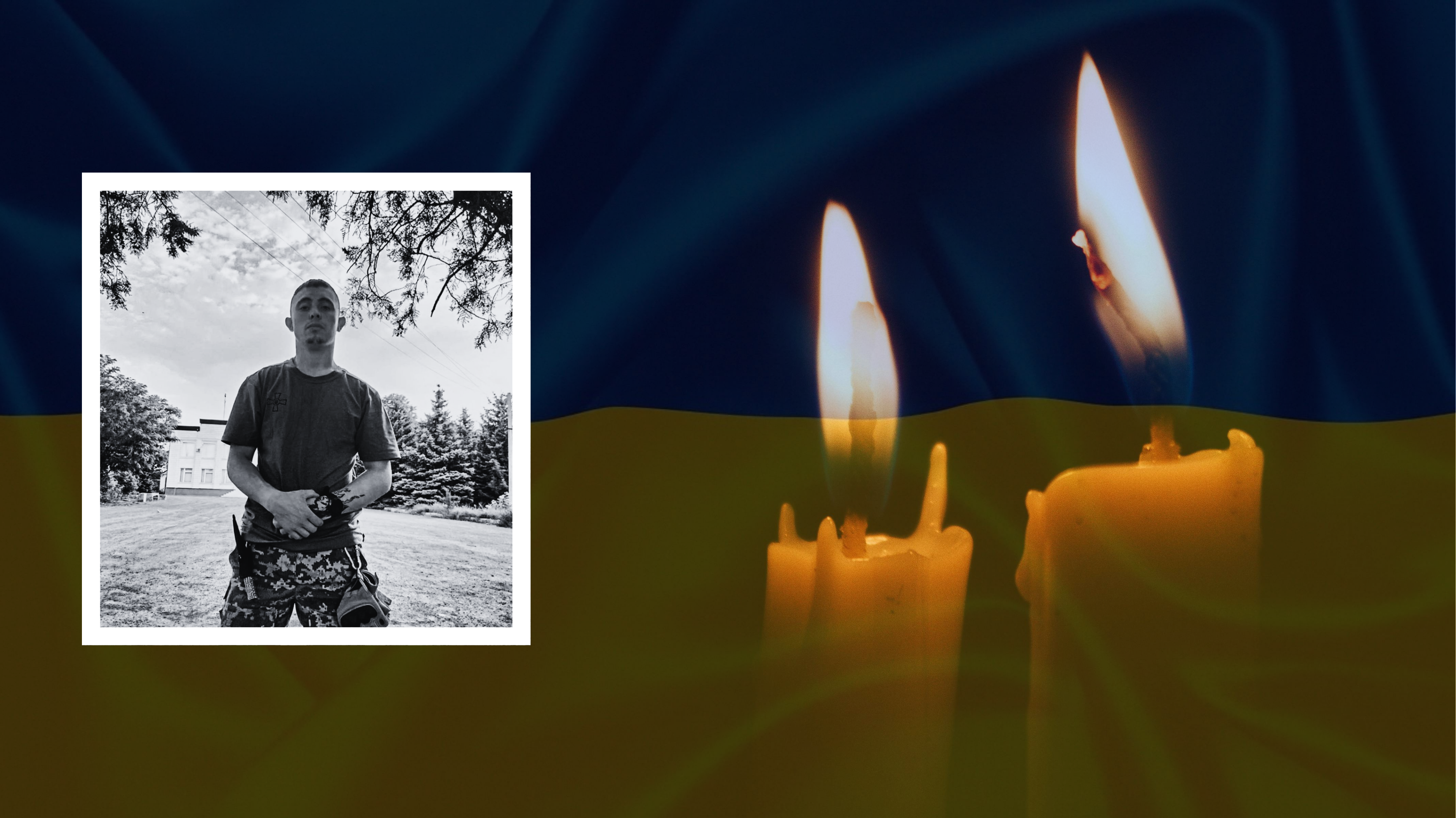 Володимир Синиджук