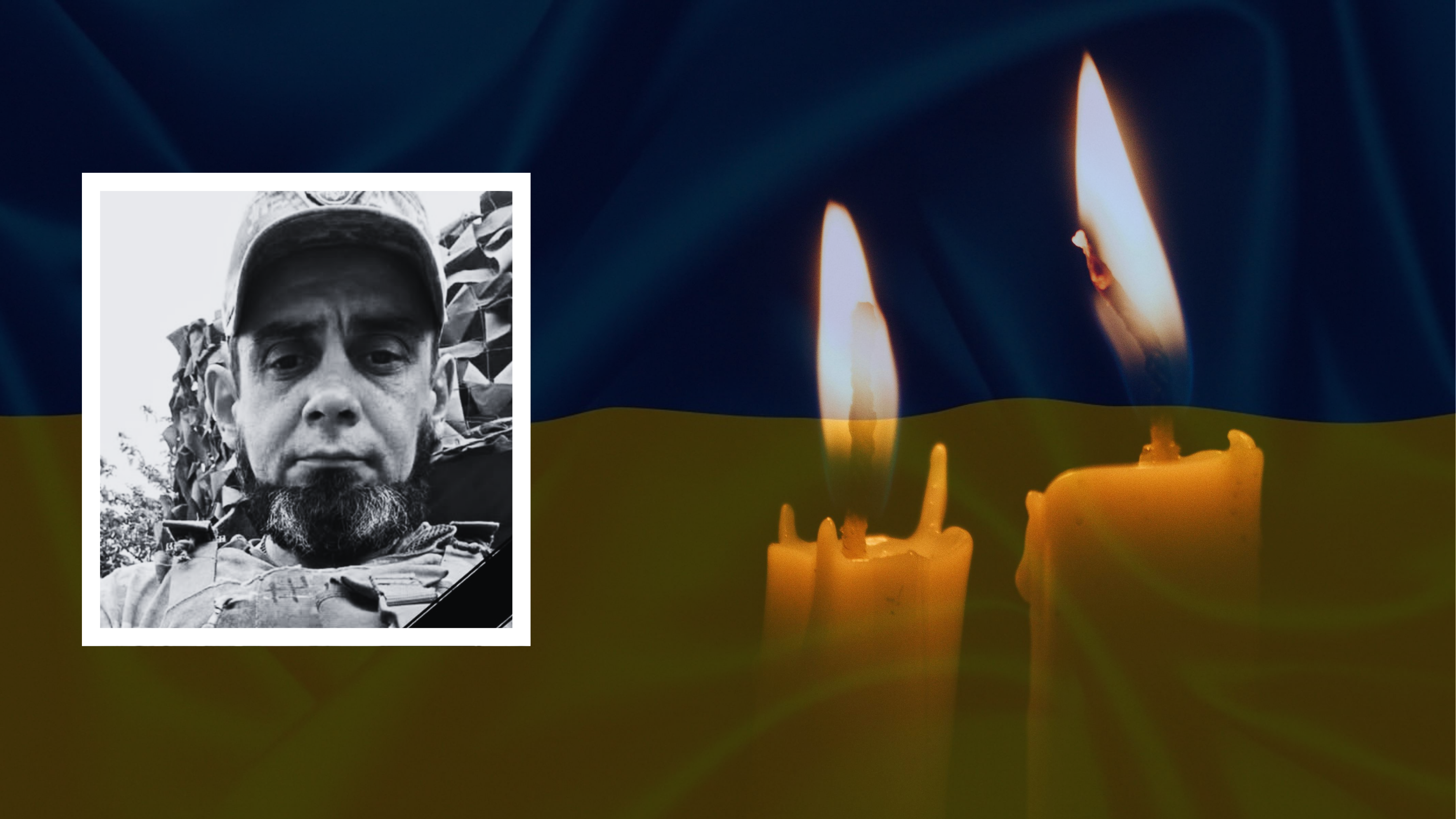 Поп’юк Микола