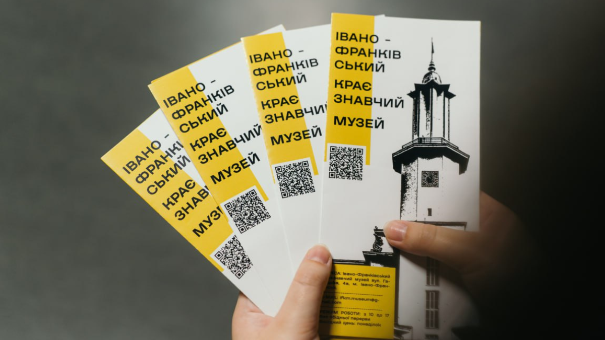 буклет музею