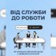 довідник військових професій