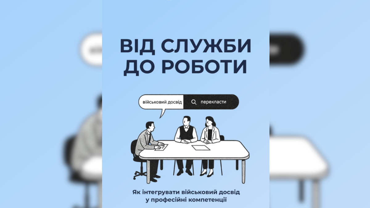 довідник військових професій