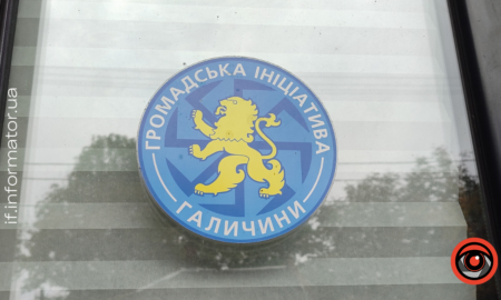 го громадська ініціатива галичини