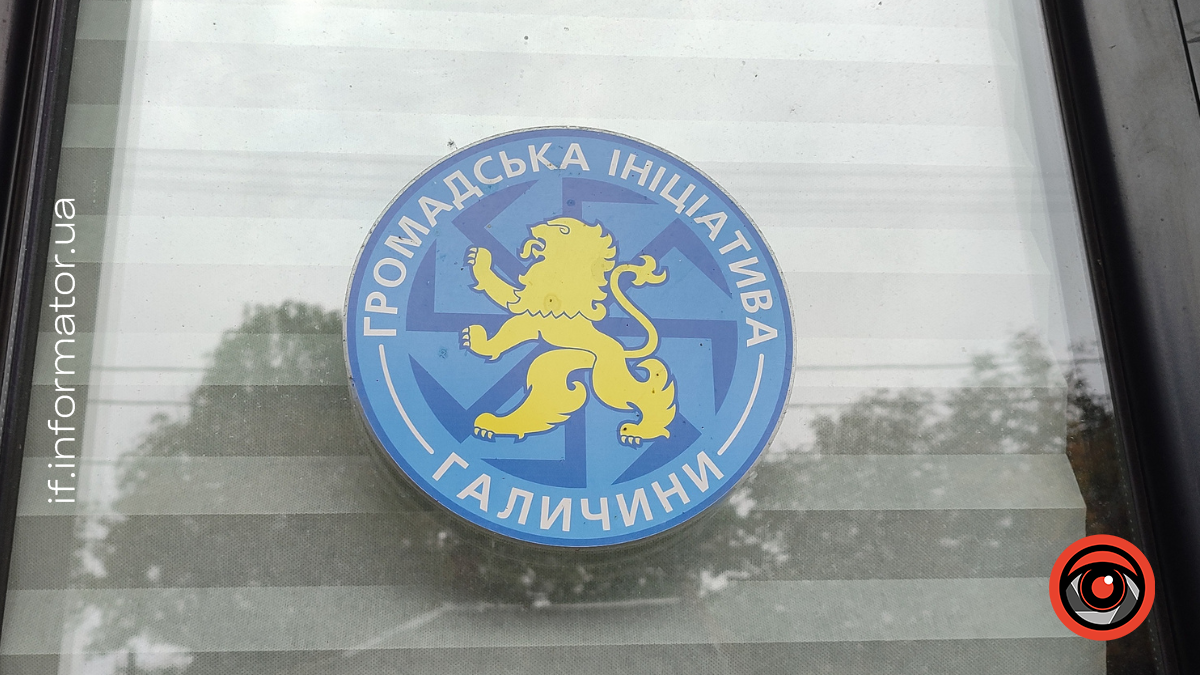 го громадська ініціатива галичини