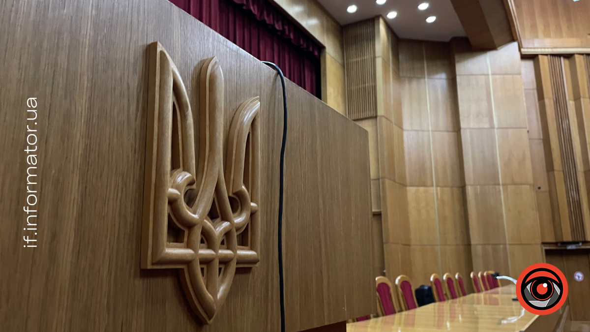 Сесія Івано-Франківської облради