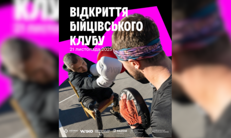 В Івано-Франківську відкриють Бійцівський клуб