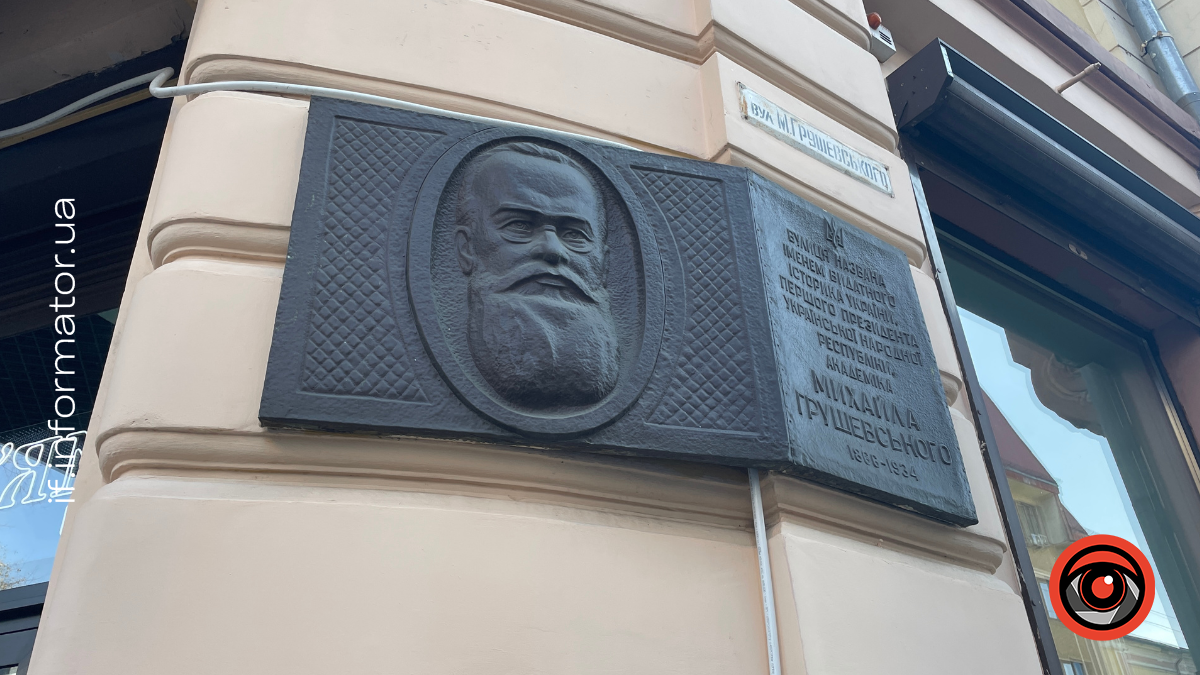 Михайло Грушевський