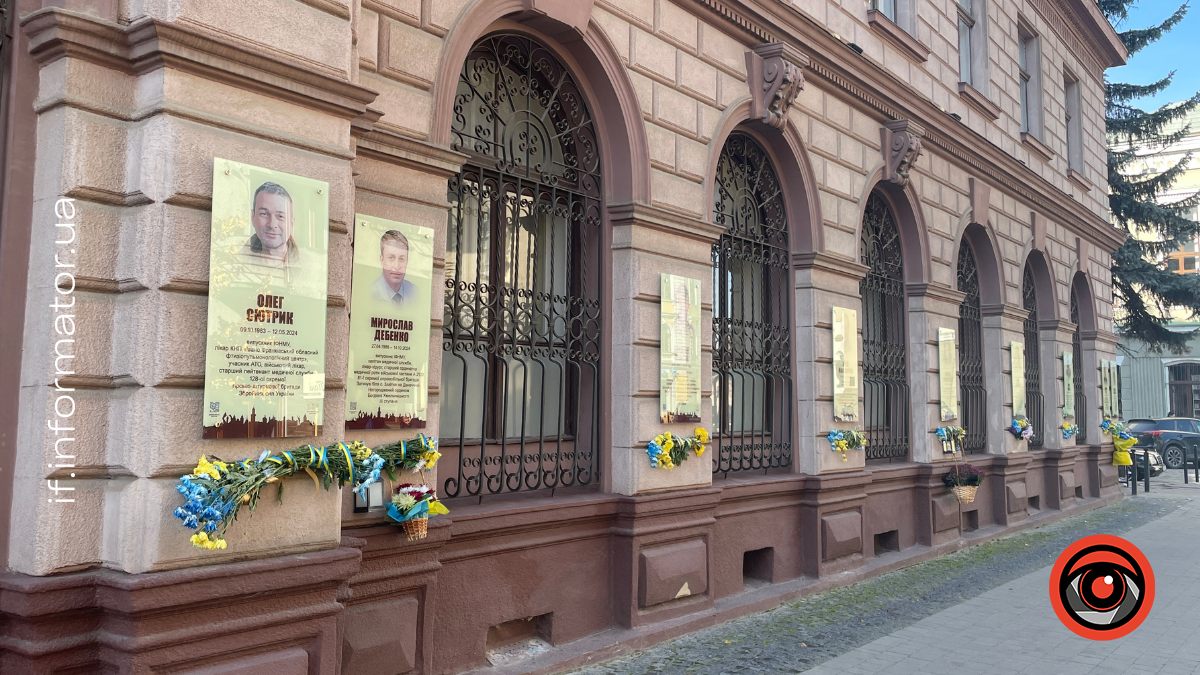 Меморіальні дошки на фасаді ІФНМУ