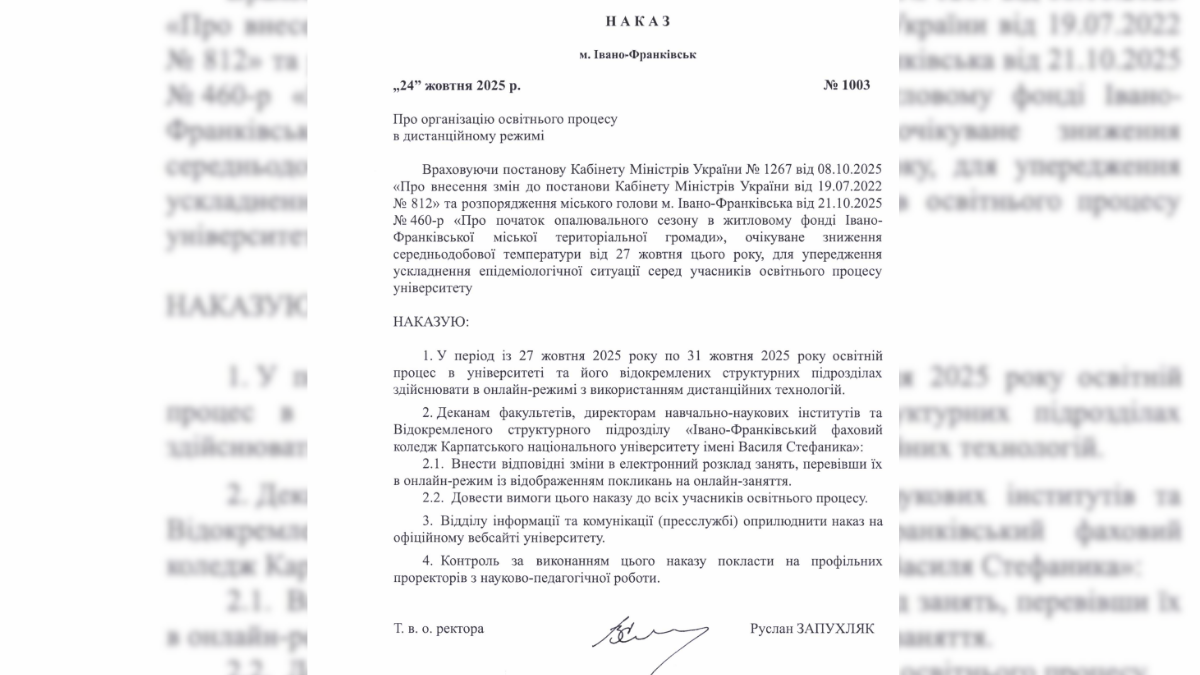 З наступного тижня Карпатський університет імені Василя Стефаника переходить на дистанційне навчання через зниження температури та з метою запобігання поширенню хвороб