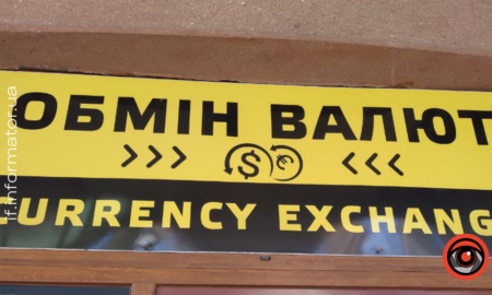 обмін валют