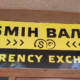 обмін валют