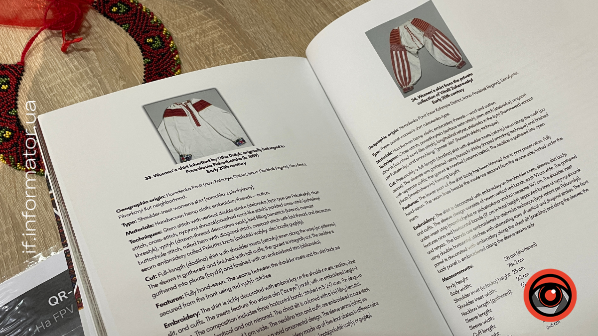 Презентація альбому-каталогу "Вишиті сорочки Городенківського покуття"