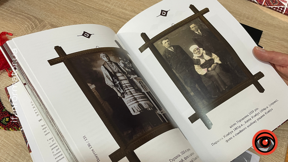 Презентація альбому-каталогу "Вишиті сорочки Городенківського покуття"