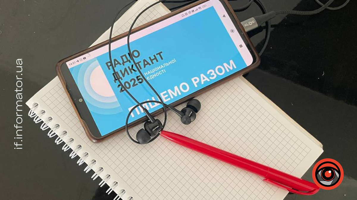 радіодиктант