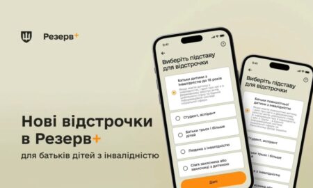 резерв+