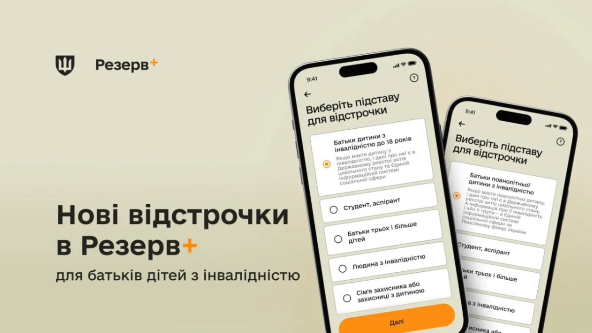 резерв+