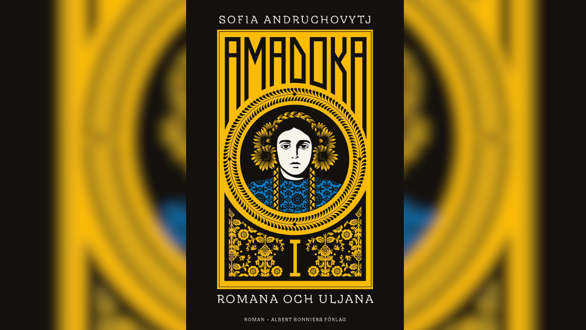 Роман Амадока 1 том