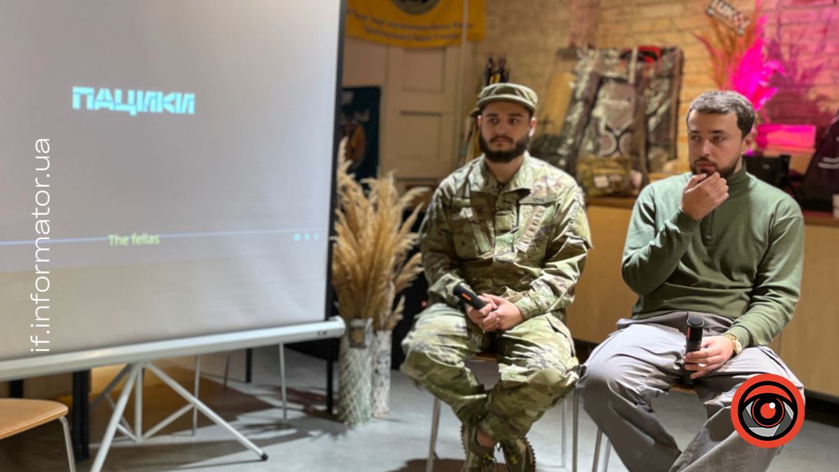 Показ документального фільму "Пацики"