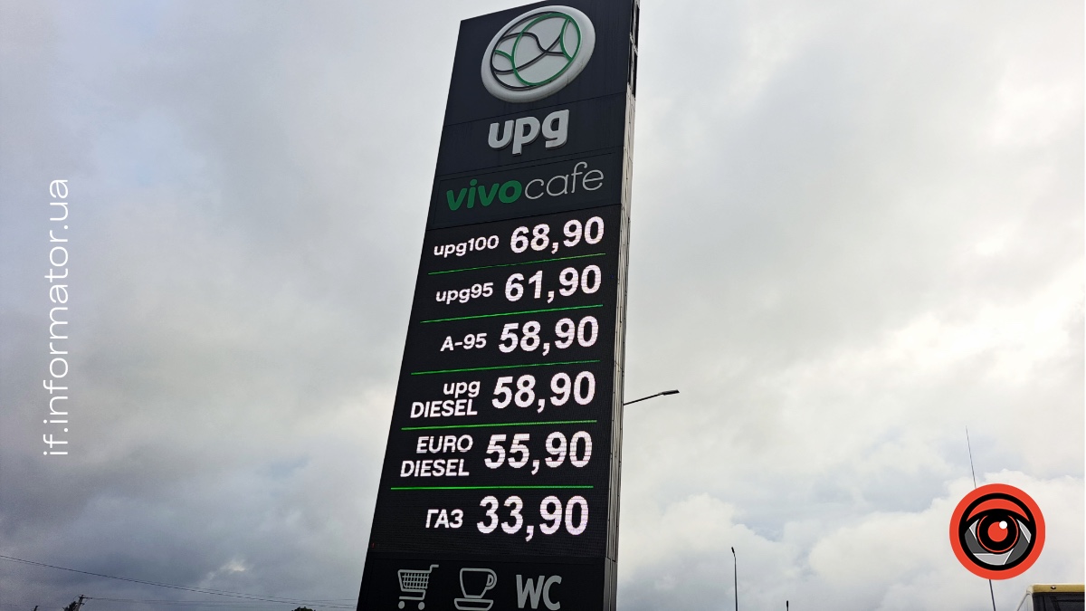 Заправка UPG