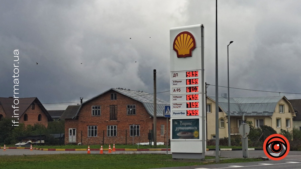 Заправка Shell