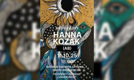11 жовтня у Франківську представлять виставку робіт Ганни Козак