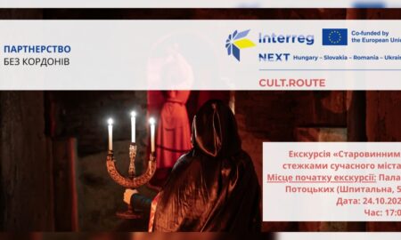 У Франківську запрошують на безкоштовну екскурсію «Стародавніми стежками сучасного міста»