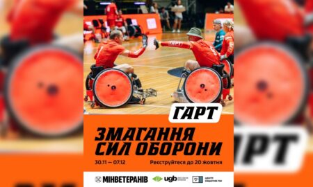 Ветеранки та ветеранки з Франківщини можуть взяти участь у столичних змаганнях Сил оборони ГАРТ