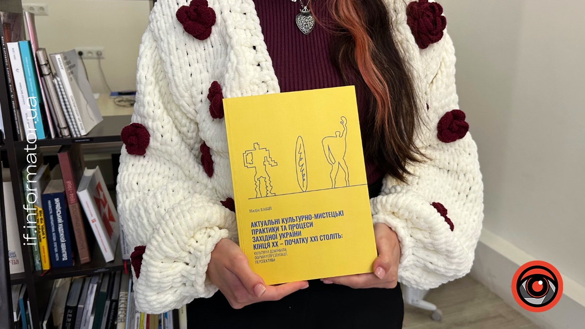 Монографія Надії Бабій 