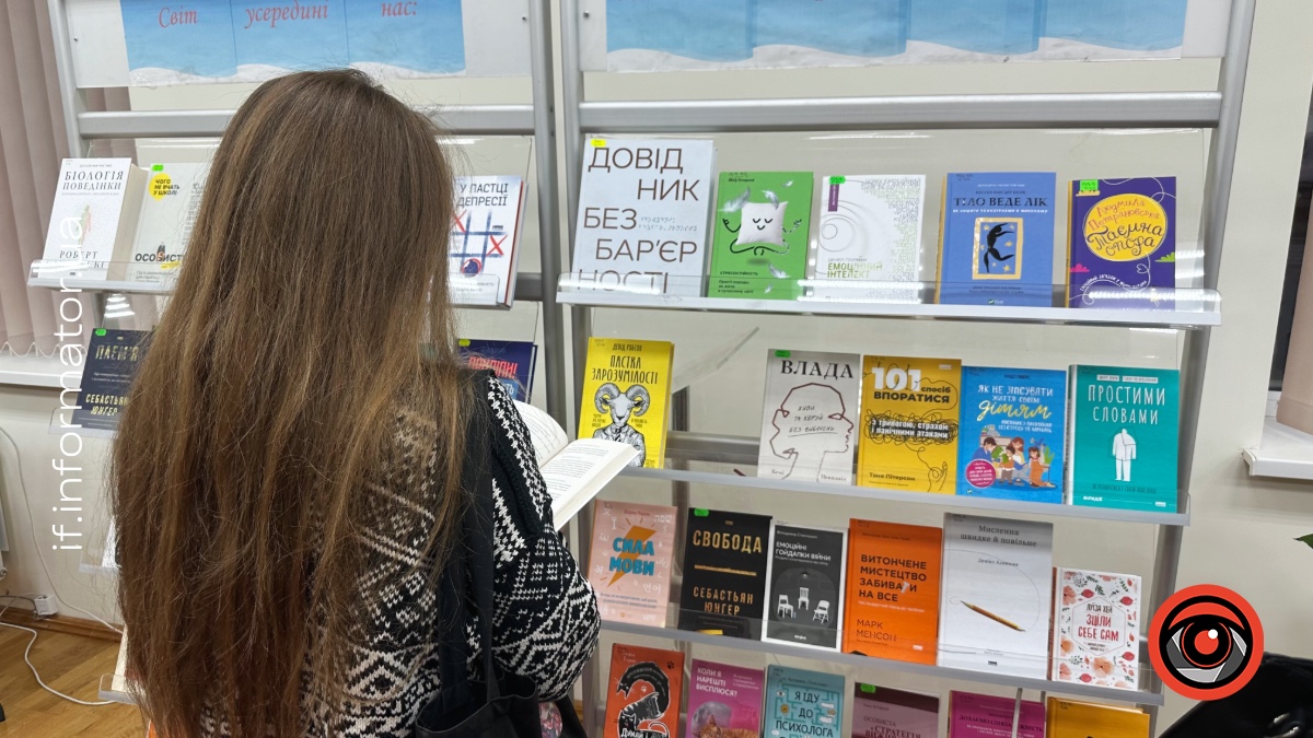 Відкриття міської читальні в Івано-Франківську