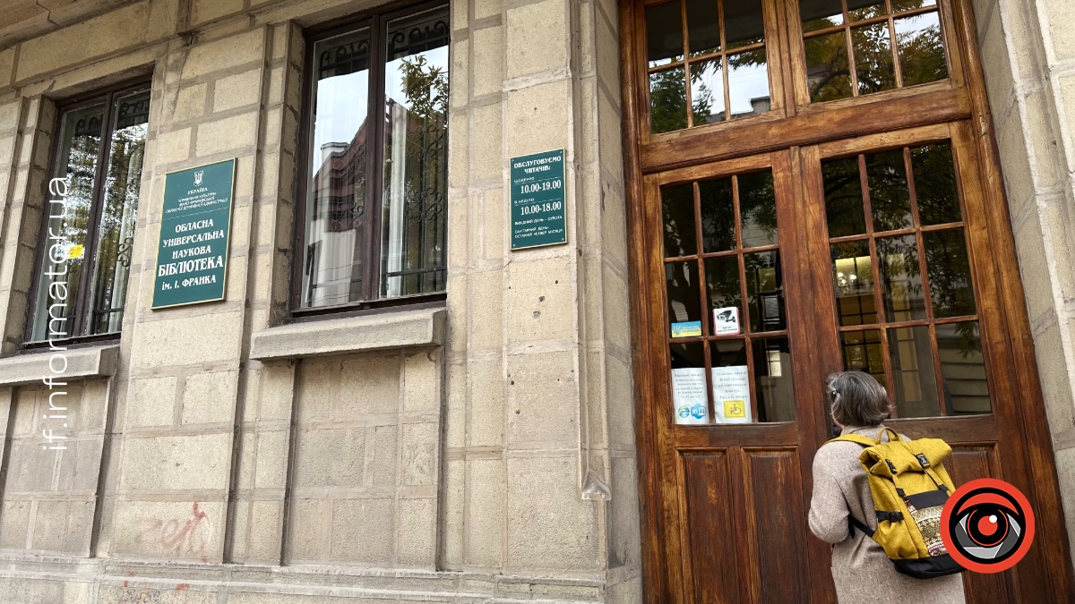Відкриття міської читальні