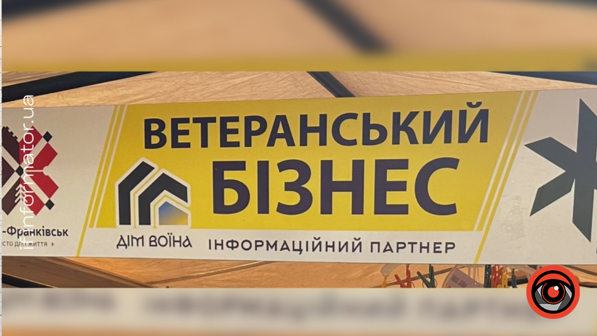 ветеранський бізнес
