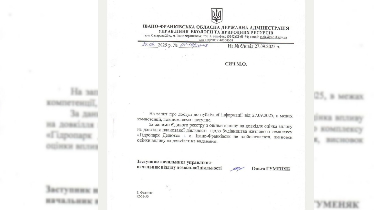 Новостворена комісія Івано-Франківської міської ради надіслала замовнику будівництва поруч із джерелом на міському озері лист із вимогою тимчасово зупинити роботи