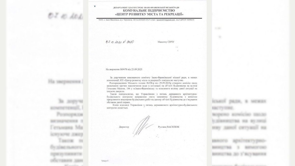 Новостворена комісія Івано-Франківської міської ради надіслала замовнику будівництва поруч із джерелом на міському озері лист із вимогою тимчасово зупинити роботи