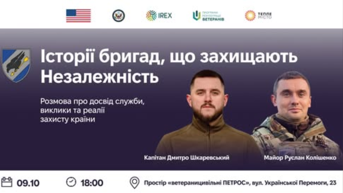 військові