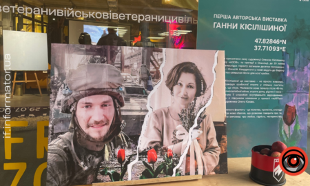ВІдкриття виставки «47.82846°N 37.71093°E»