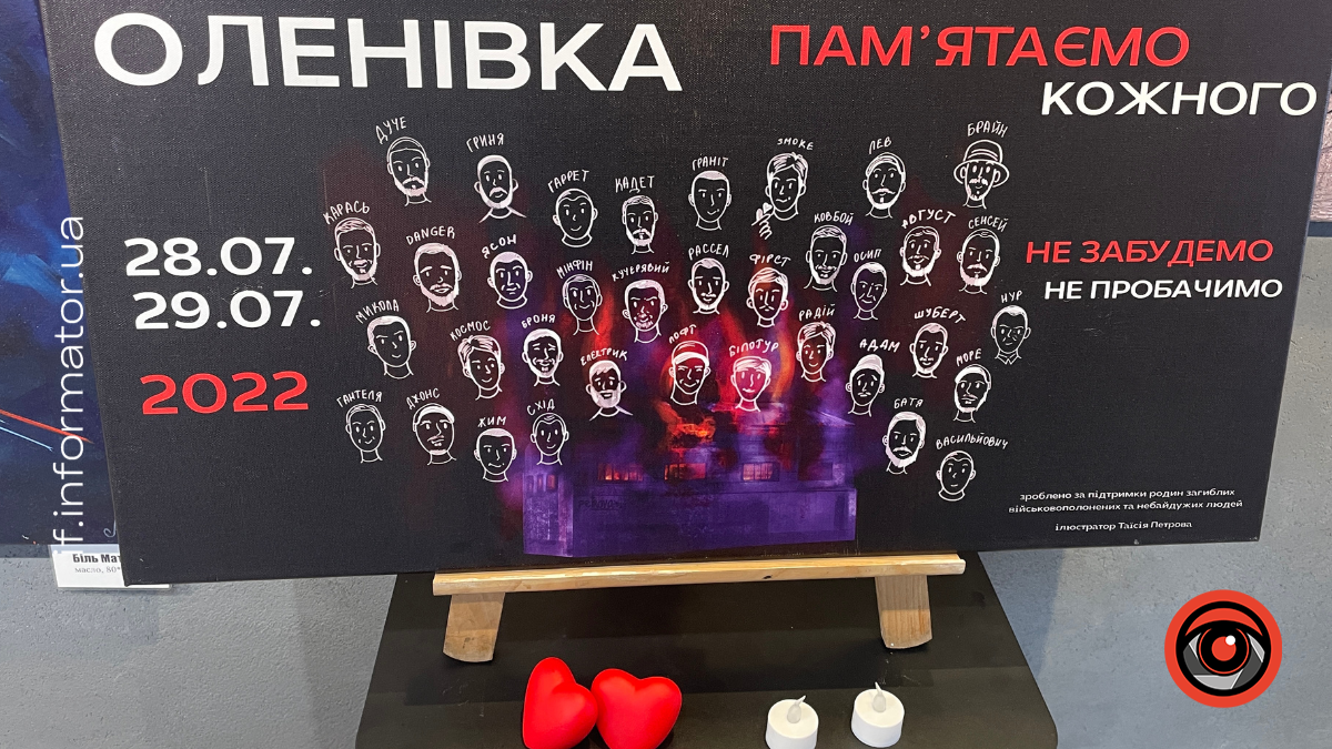 ВІдкриття виставки «47.82846°N 37.71093°E»