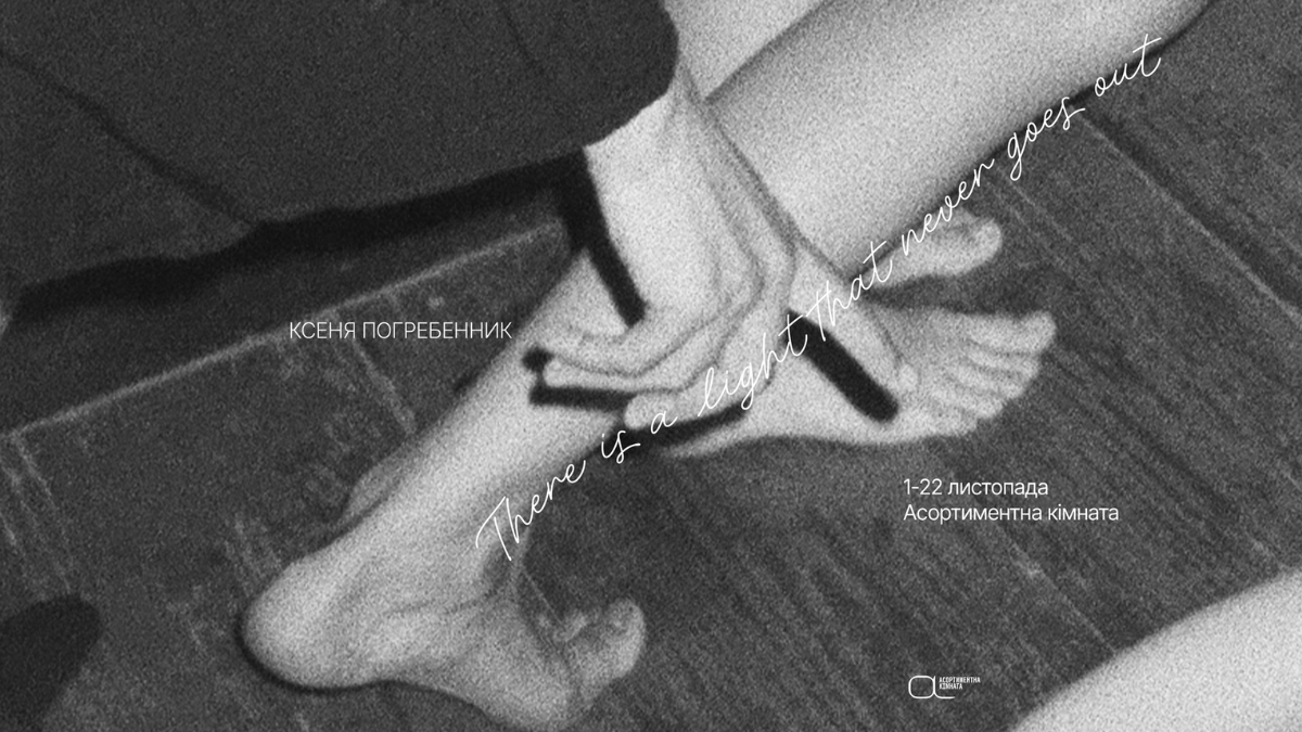 У Франківську відкриють виставку мисткині Ксені Погребенник