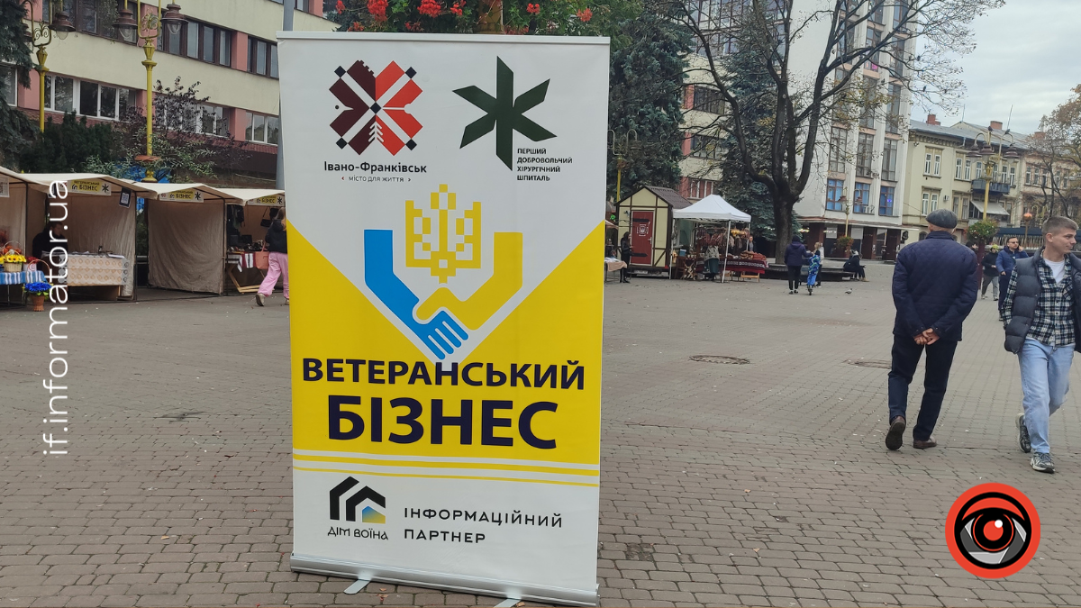 Ярмарок ветеранських бізнесів