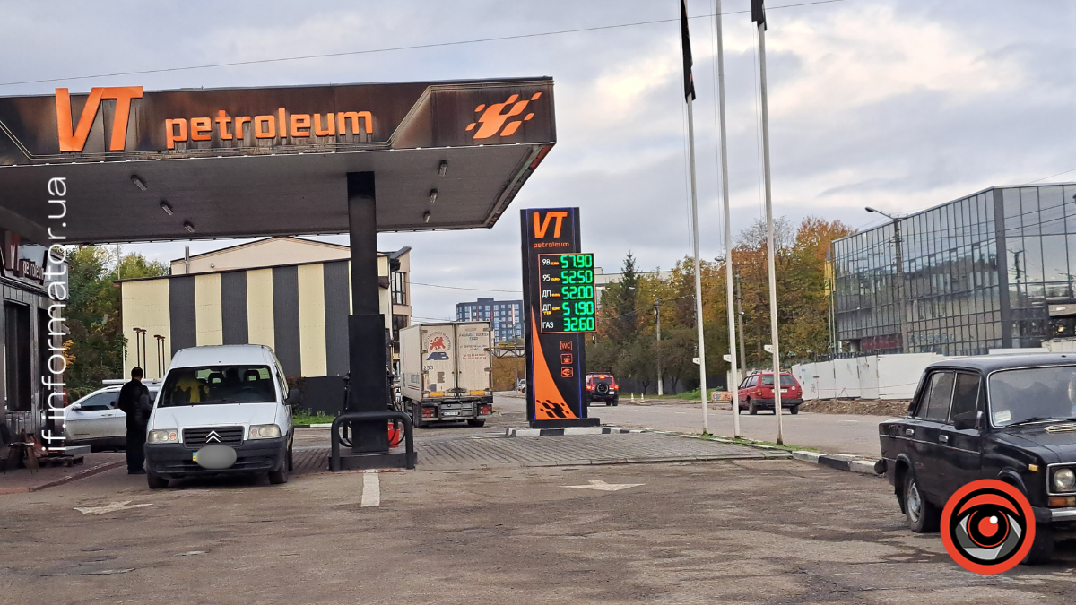 заправка петролеум