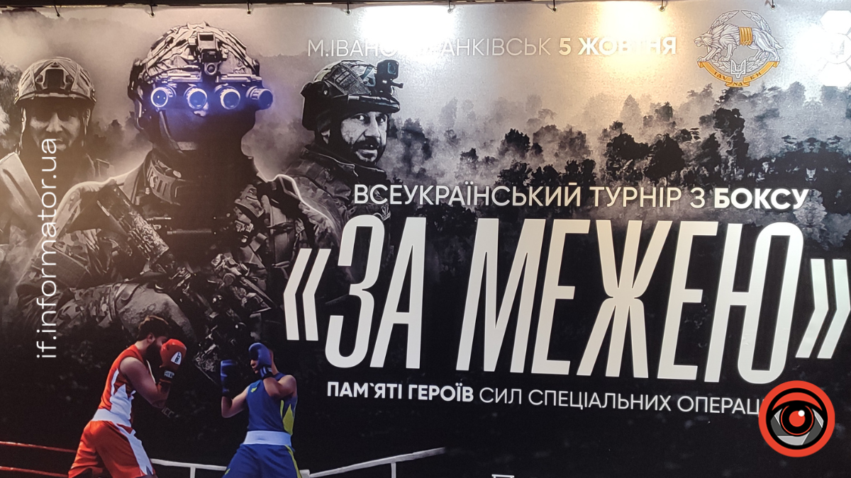турнір "За межею"