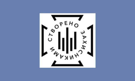 зроблено захисниками