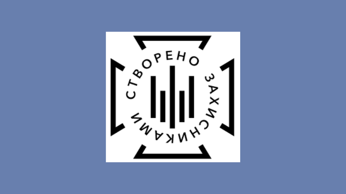 зроблено захисниками